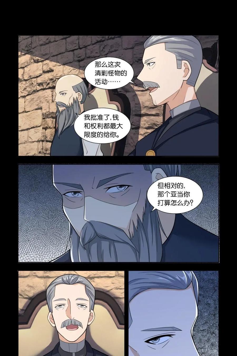 《独一无二的瑞德先生》第28话 第18页