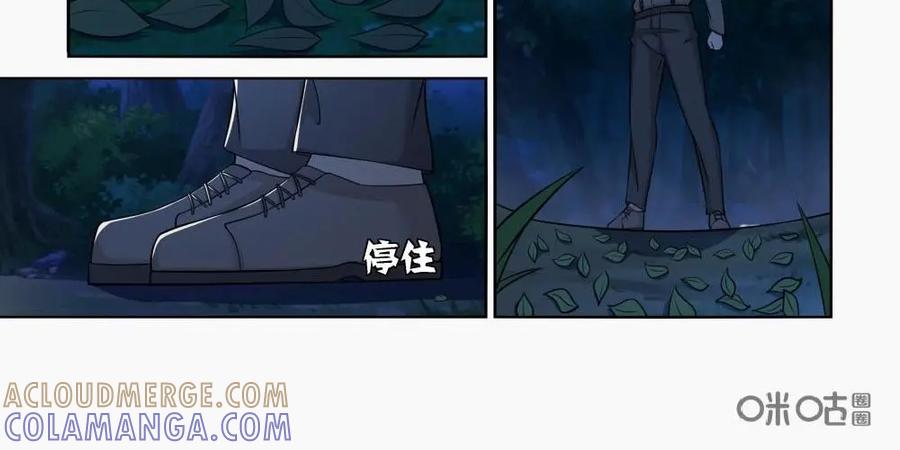 《独一无二的瑞德先生》第28话 第29页