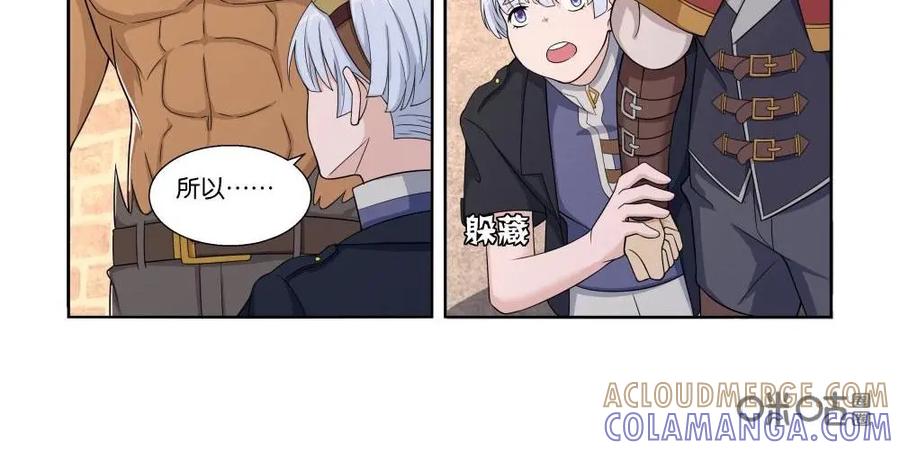 《独一无二的瑞德先生》第28话 第13页