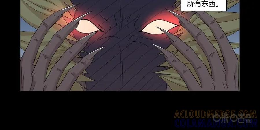 《独一无二的瑞德先生》第29话 第5页