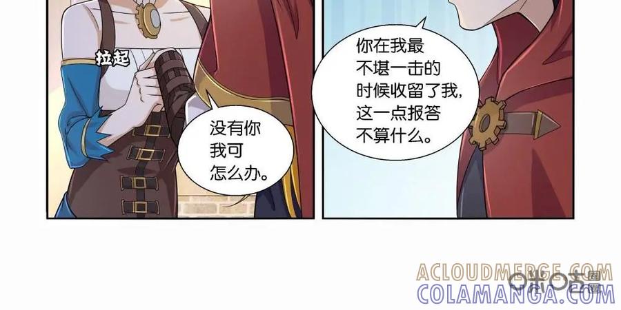 《独一无二的瑞德先生》第29话 第23页