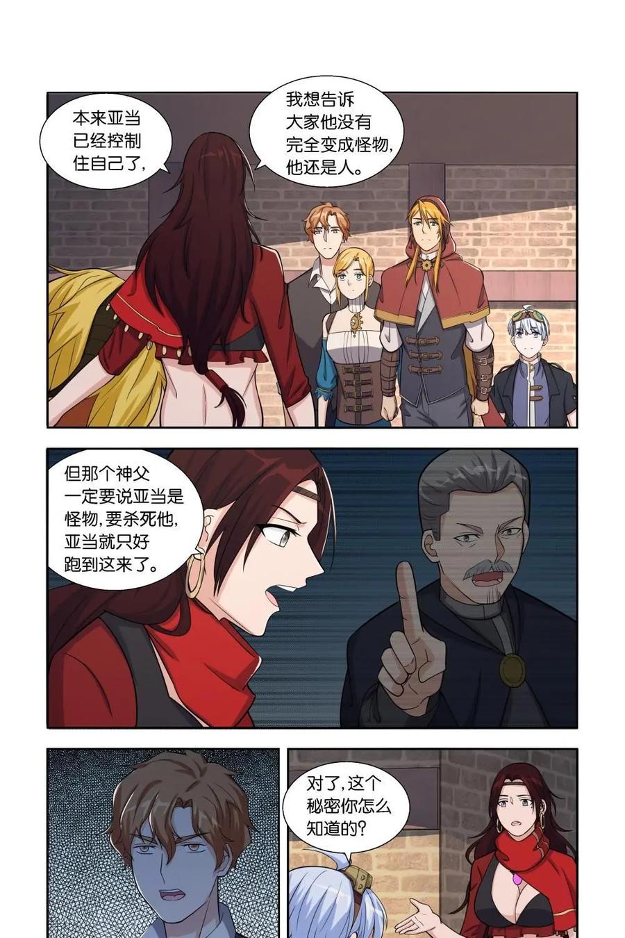 《独一无二的瑞德先生》第29话 第14页