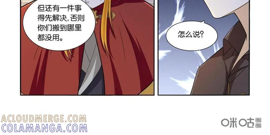 《独一无二的瑞德先生》第29话 第17页