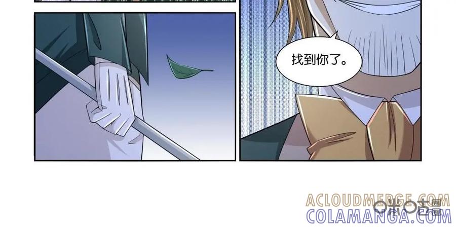 《独一无二的瑞德先生》第29话 第31页