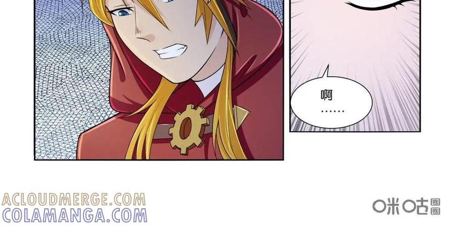 《独一无二的瑞德先生》第29话 第19页