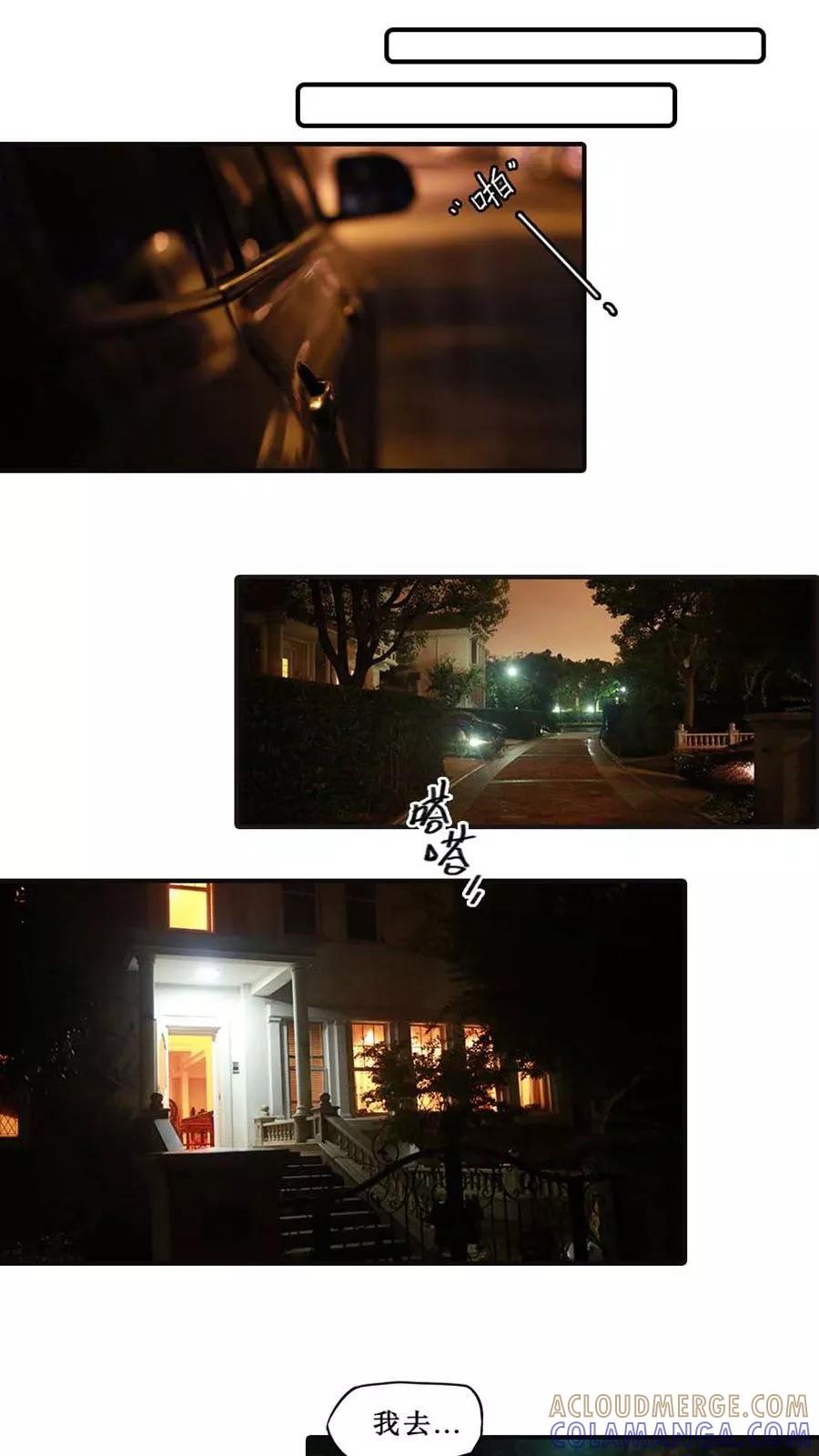 《致我的娱乐圈》第31话 第10页