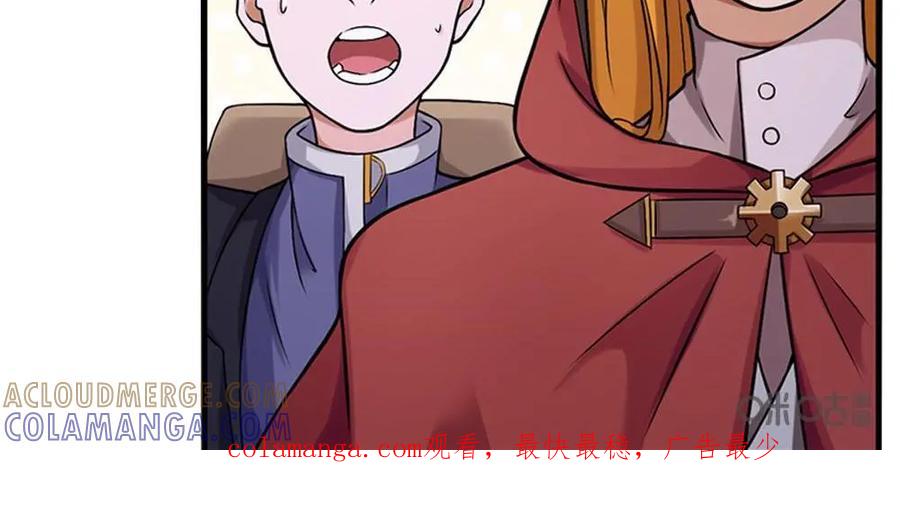 《独一无二的瑞德先生》第29话 第33页