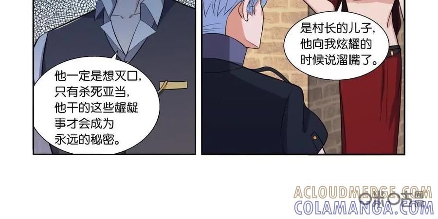 《独一无二的瑞德先生》第29话 第15页