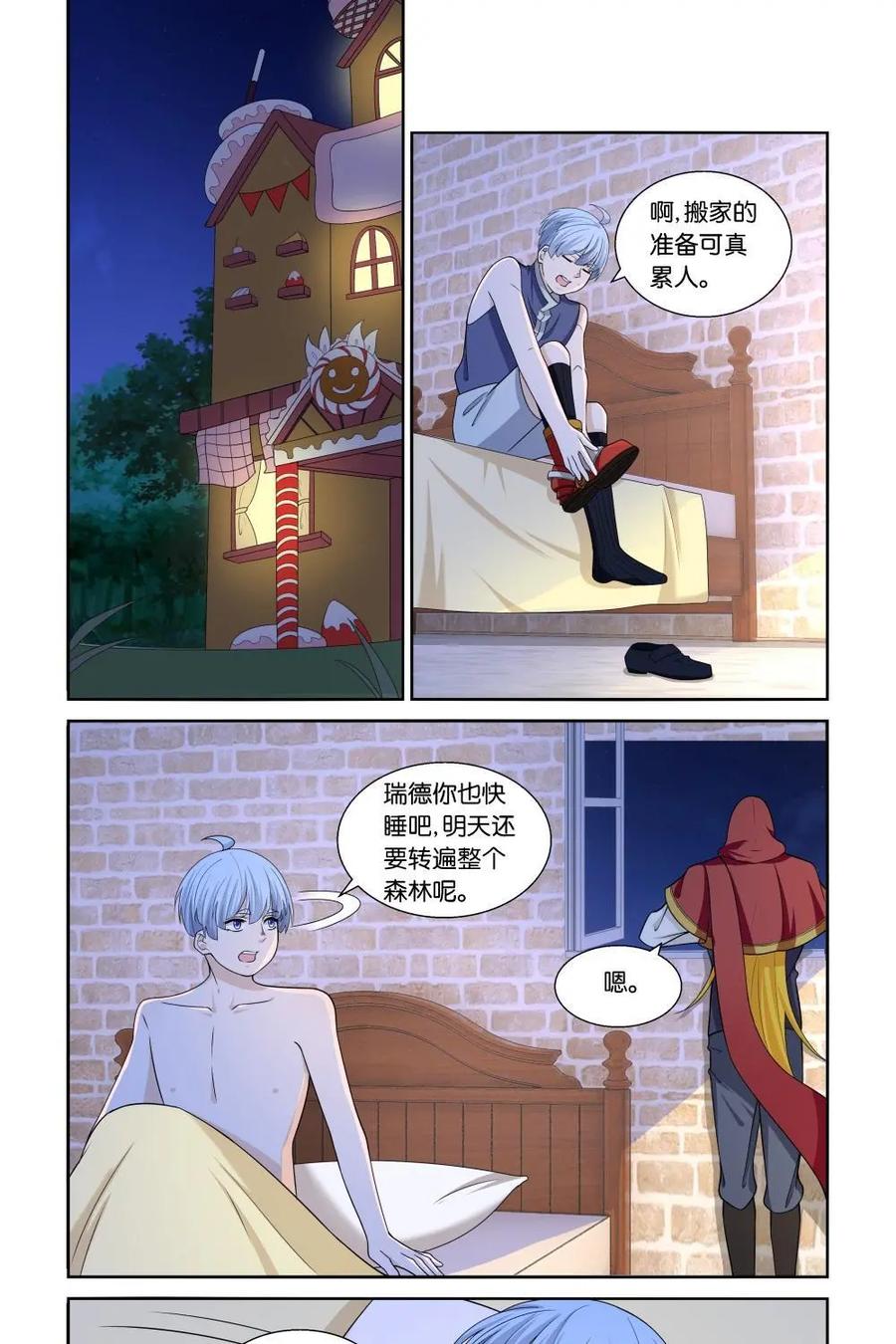 《独一无二的瑞德先生》第29话 第28页