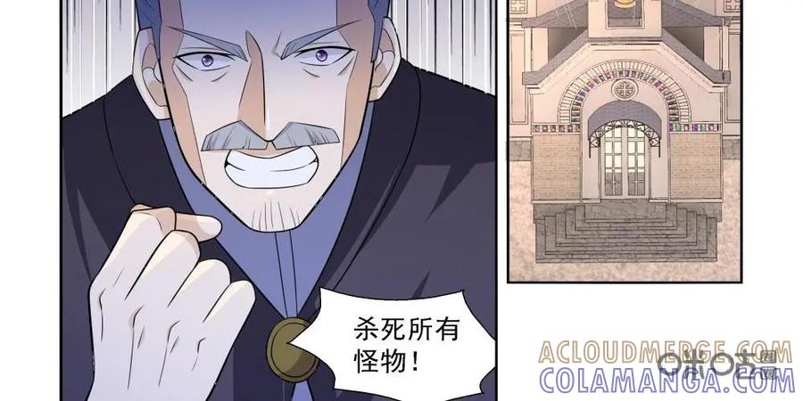 《独一无二的瑞德先生》第29话 第27页