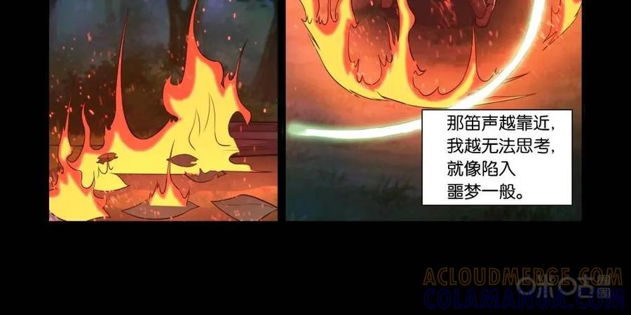 《独一无二的瑞德先生》第29话 第3页
