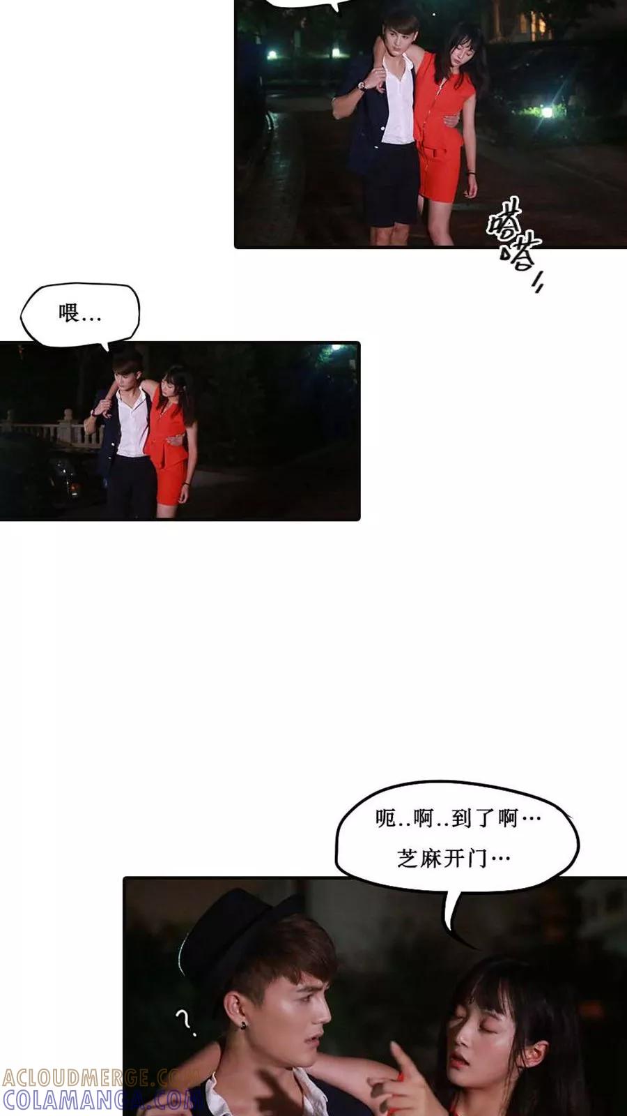 《致我的娱乐圈》第31话 第11页