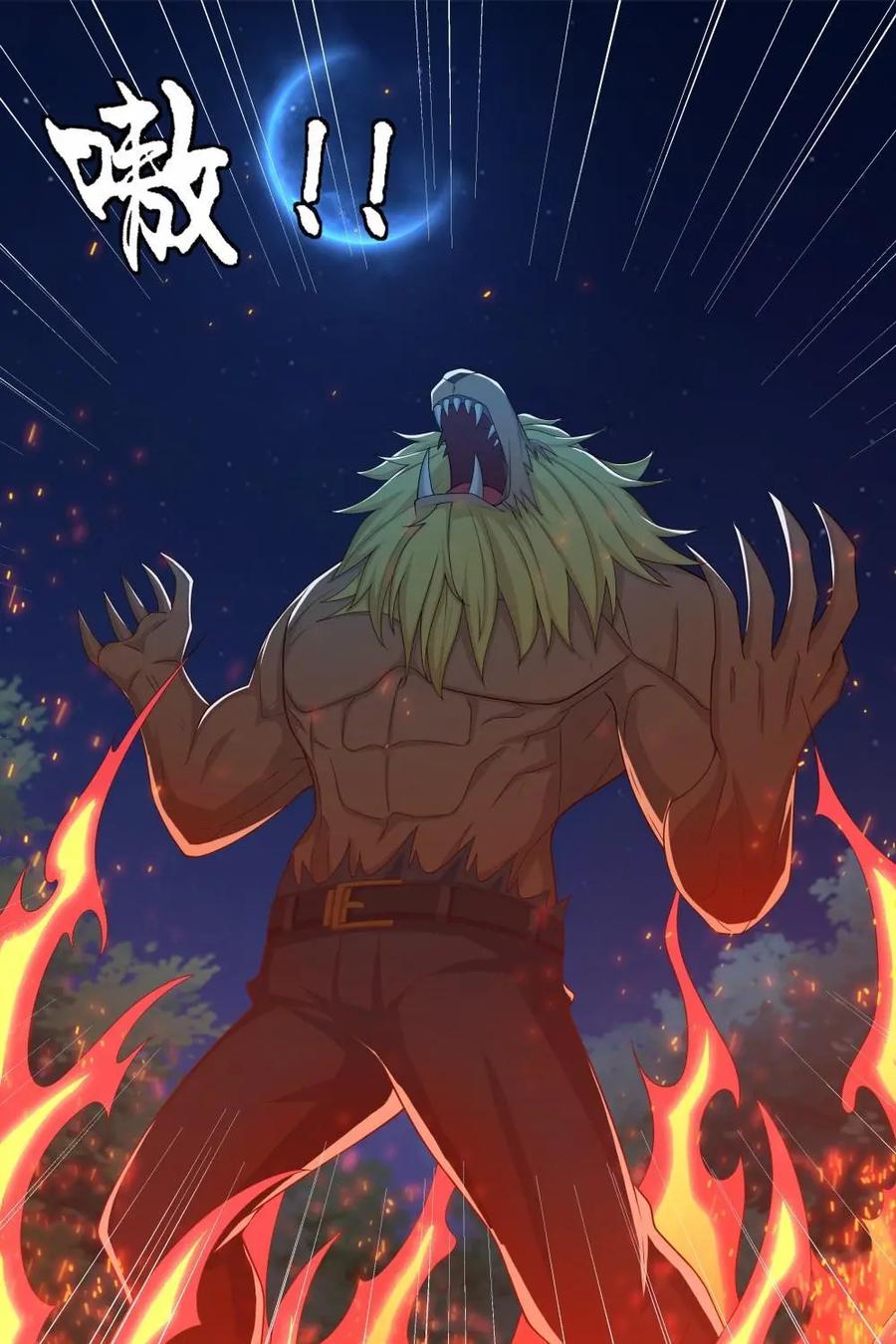 《独一无二的瑞德先生》第29话 第6页