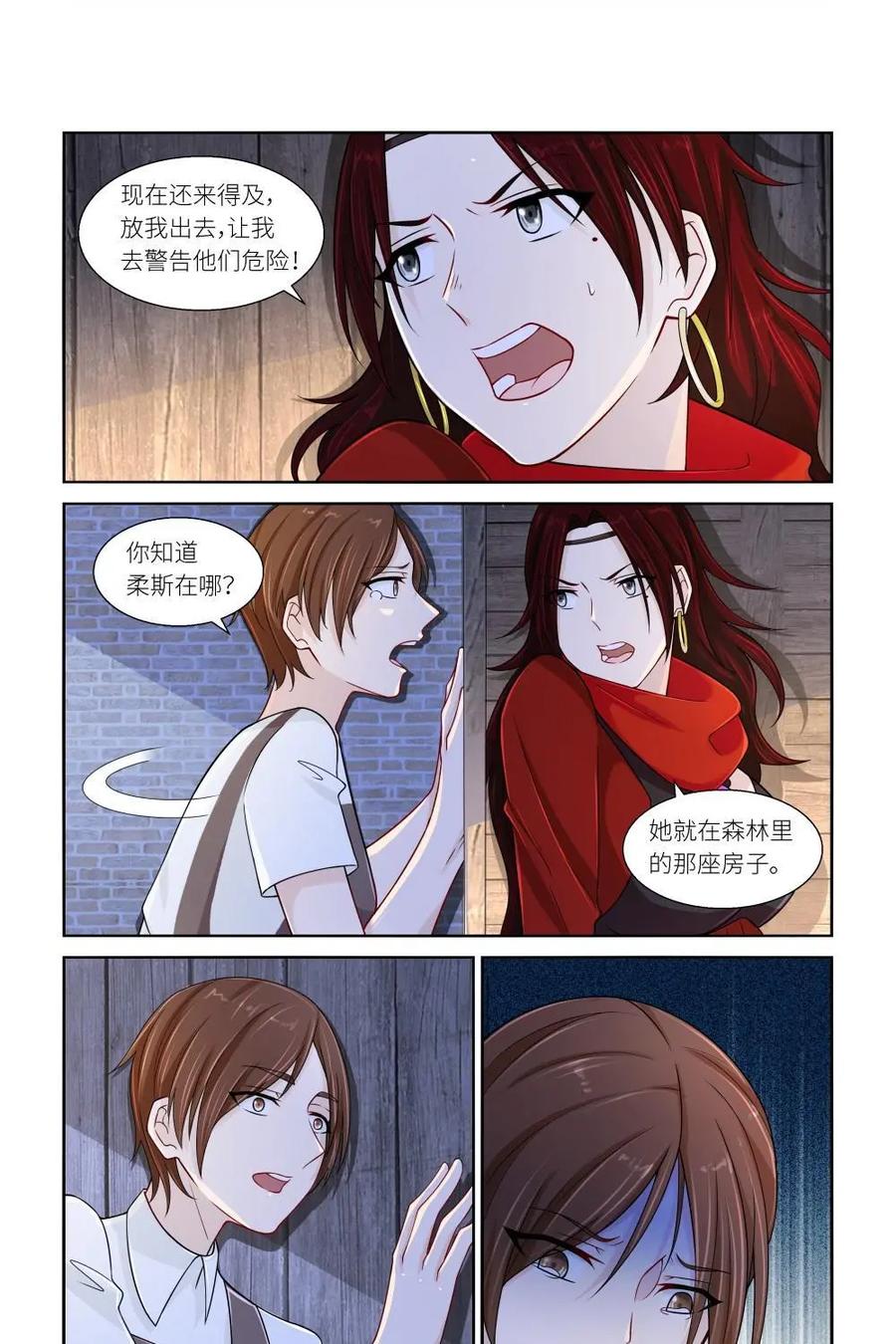 《独一无二的瑞德先生》第30话 第24页