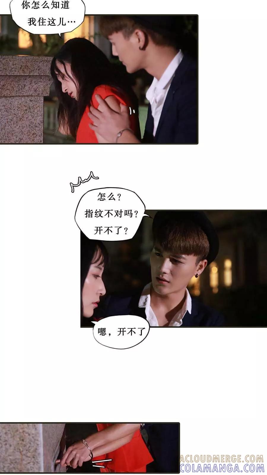 《致我的娱乐圈》第32话 第2页