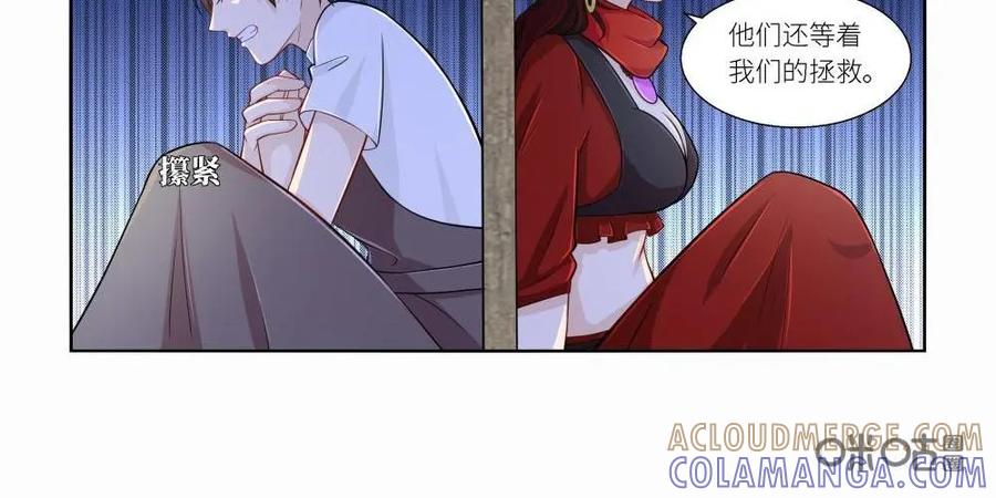 《独一无二的瑞德先生》第30话 第23页