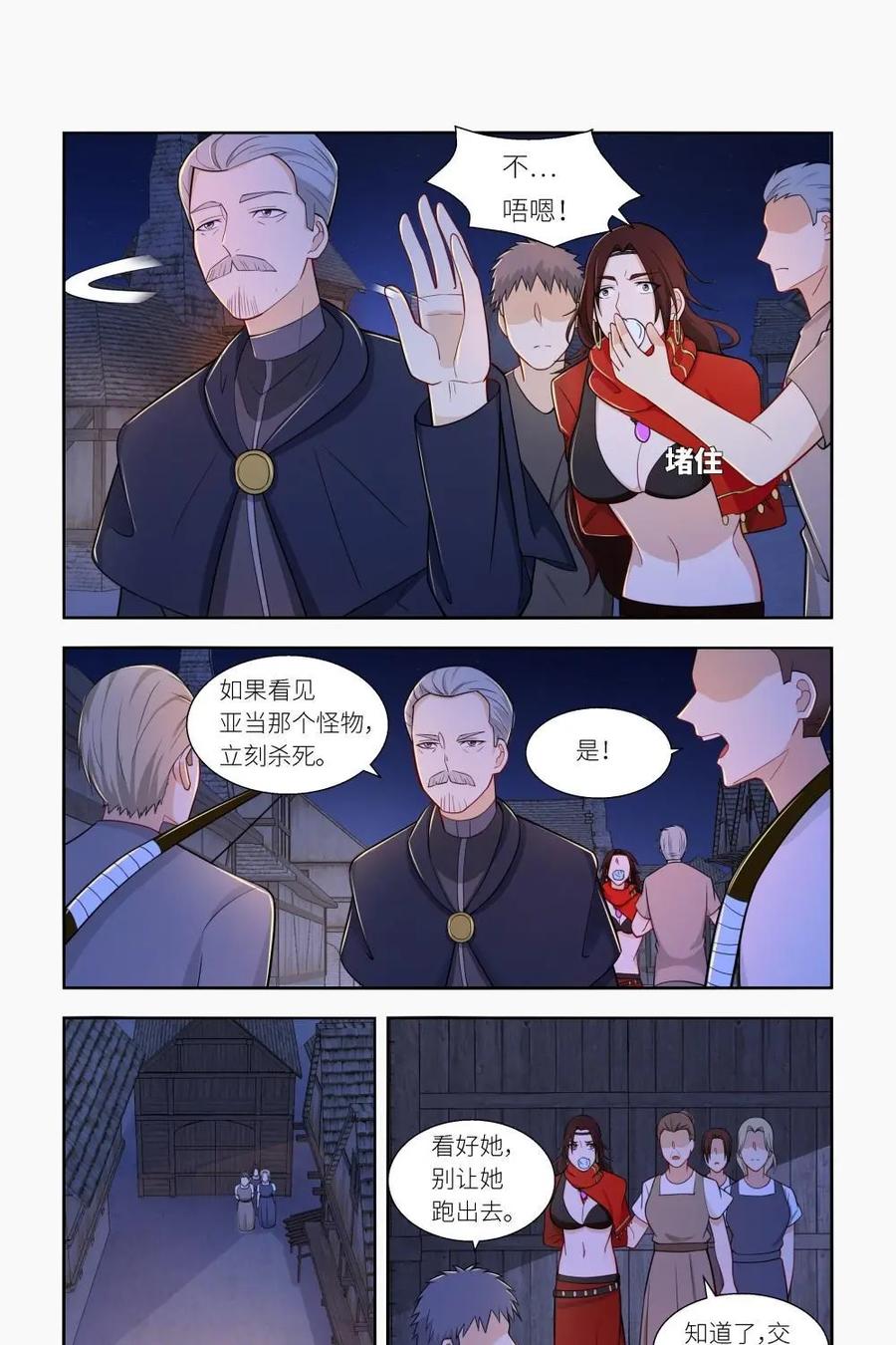 《独一无二的瑞德先生》第30话 第14页