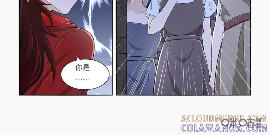 《独一无二的瑞德先生》第30话 第17页