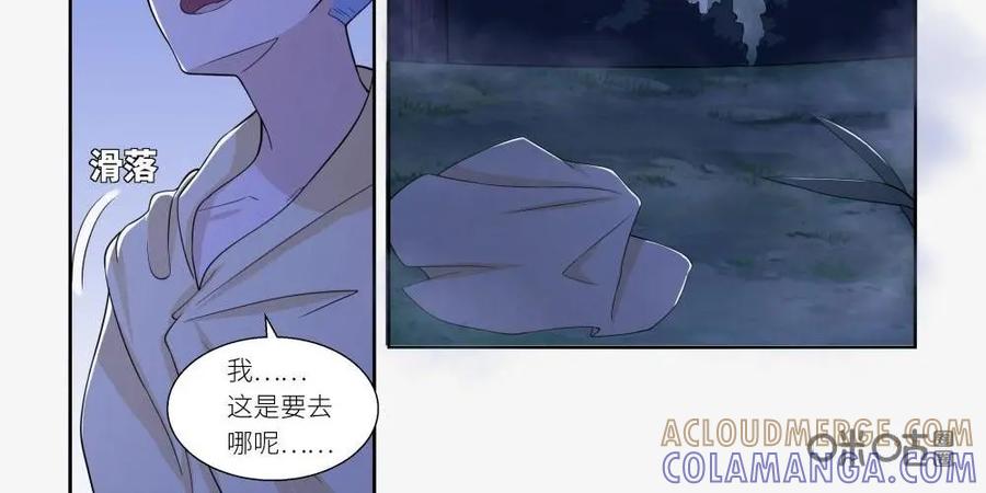 《独一无二的瑞德先生》第30话 第9页