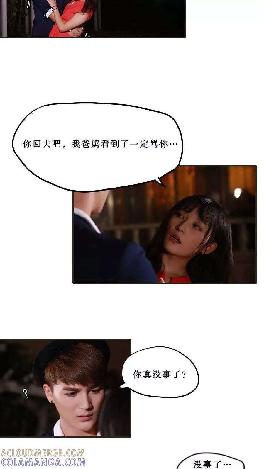 《致我的娱乐圈》第32话 第7页