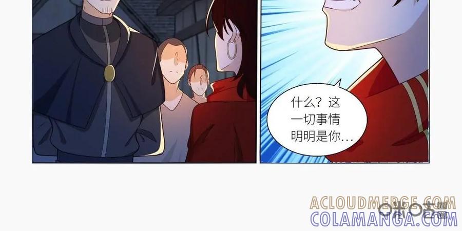 《独一无二的瑞德先生》第30话 第13页