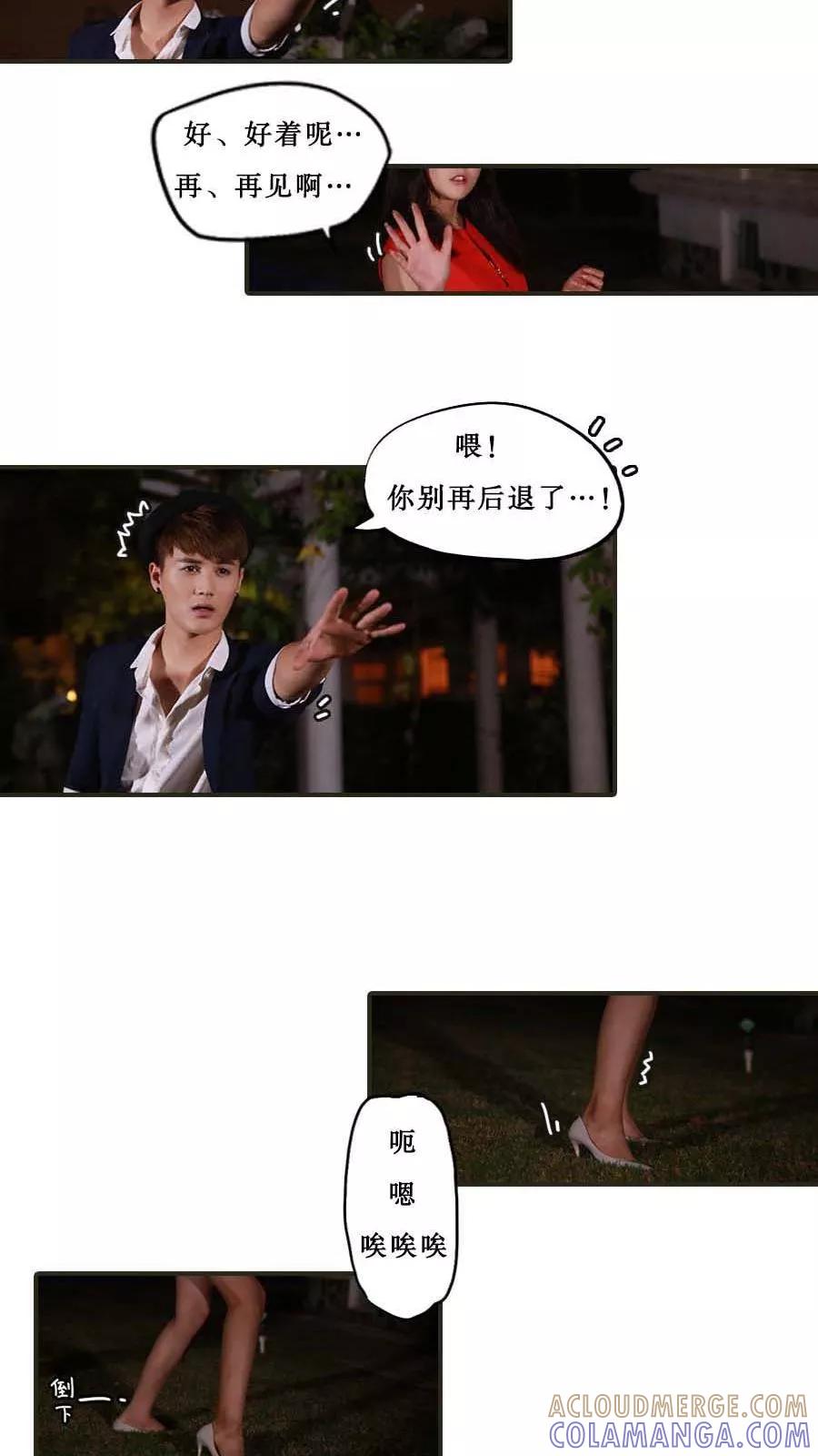 《致我的娱乐圈》第32话 第9页