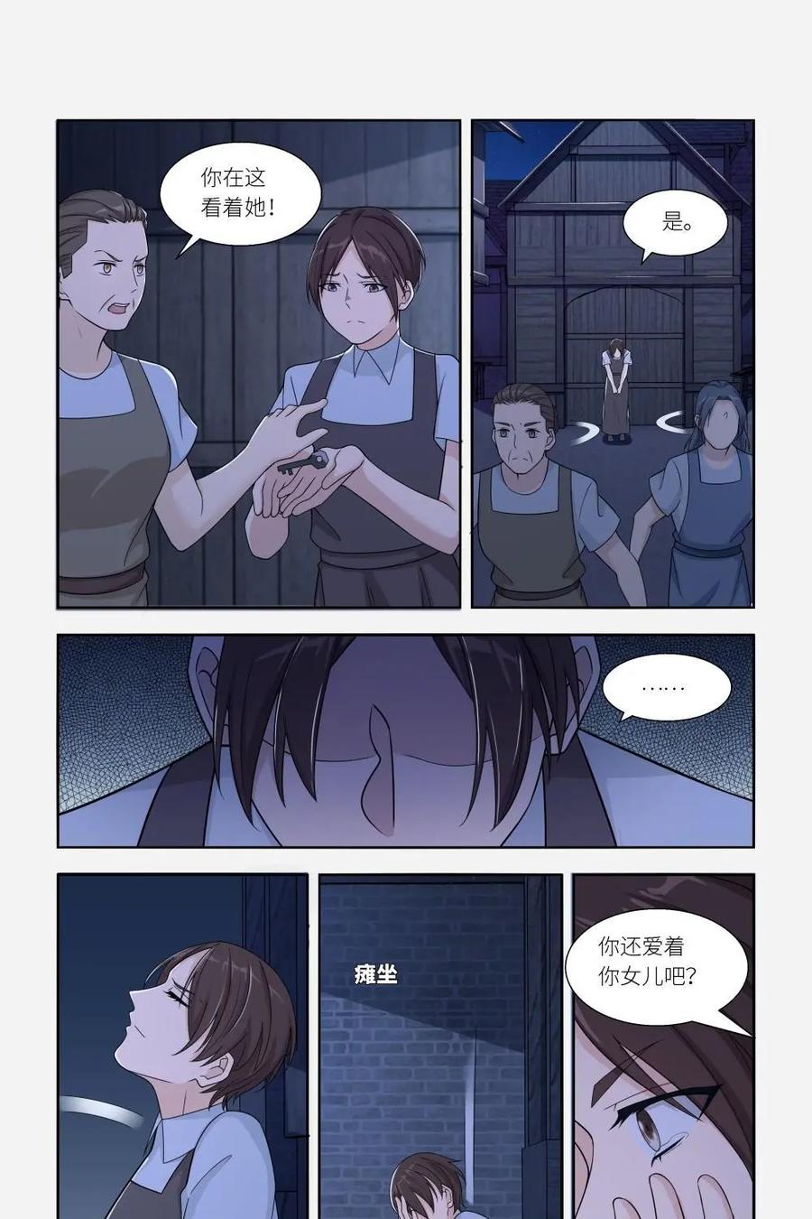 《独一无二的瑞德先生》第30话 第20页