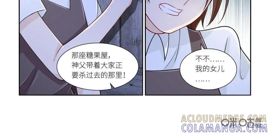 《独一无二的瑞德先生》第30话 第25页
