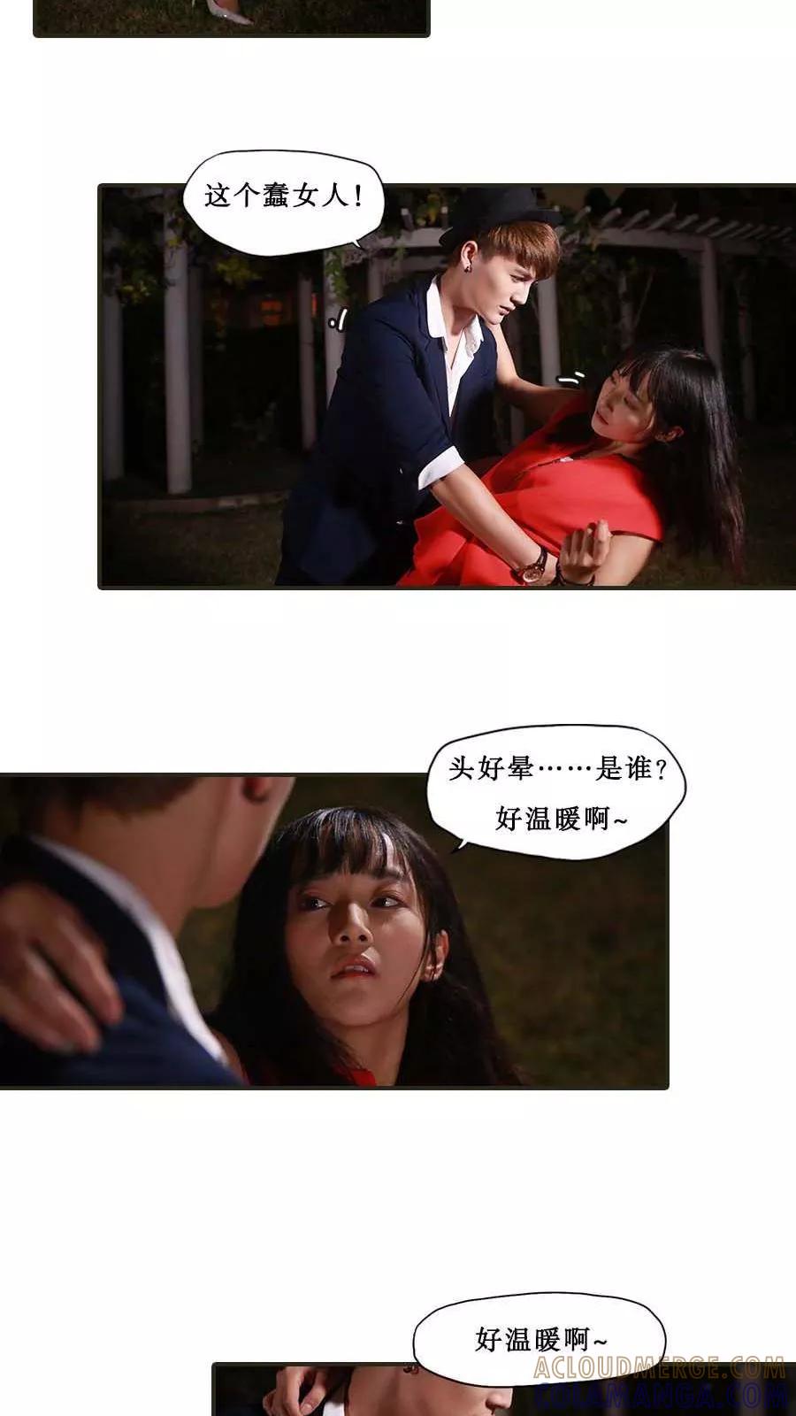 《致我的娱乐圈》第32话 第10页