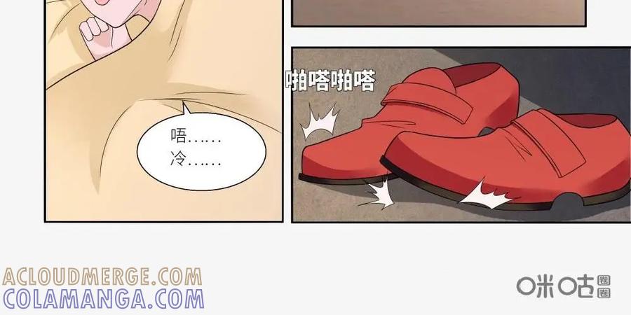 《独一无二的瑞德先生》第30话 第5页