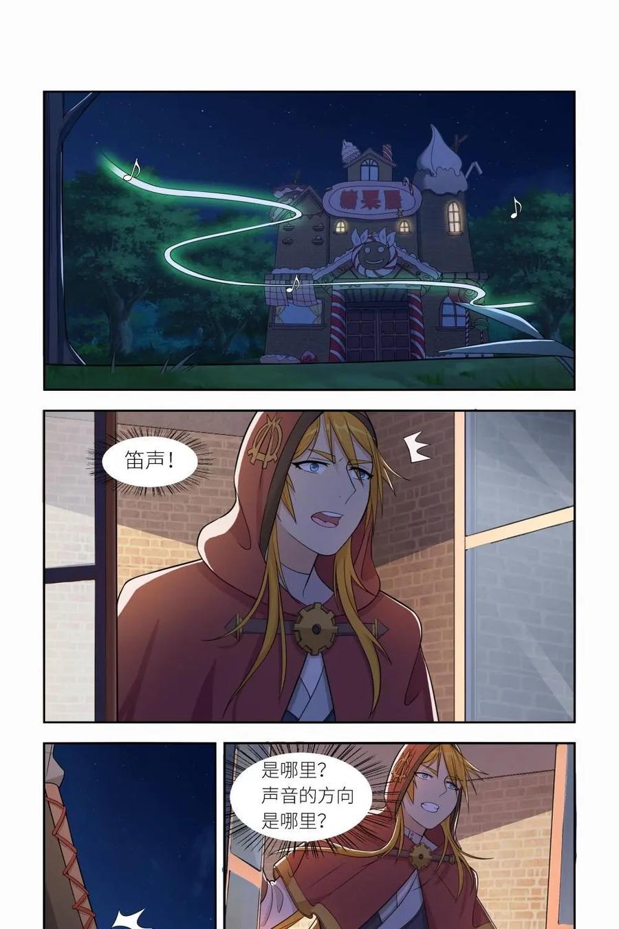 《独一无二的瑞德先生》第30话 第2页