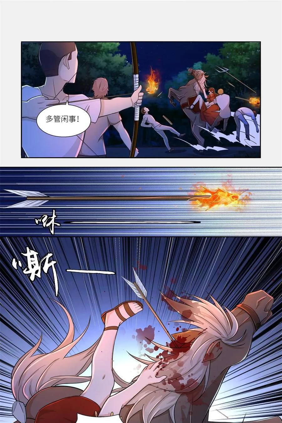 《独一无二的瑞德先生》第31话 第26页