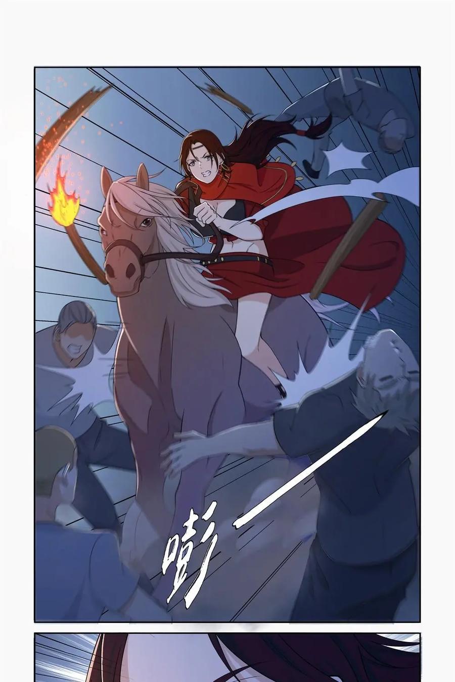 《独一无二的瑞德先生》第31话 第24页
