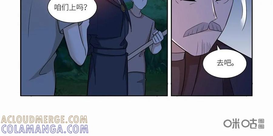 《独一无二的瑞德先生》第31话 第19页