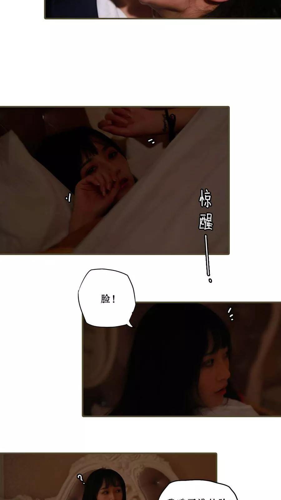 《致我的娱乐圈》第33话 第4页