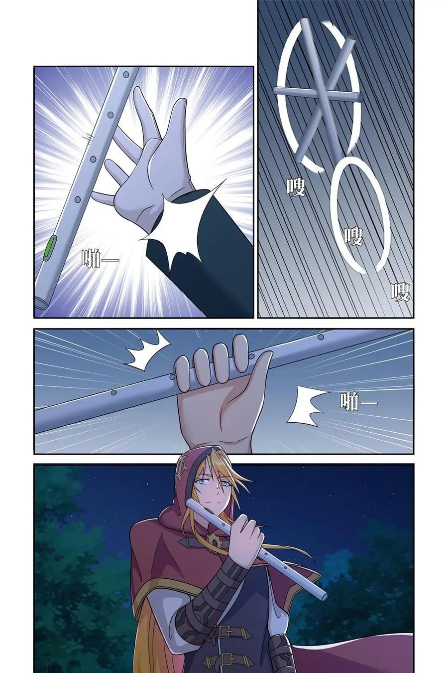 《独一无二的瑞德先生》第31话 第12页