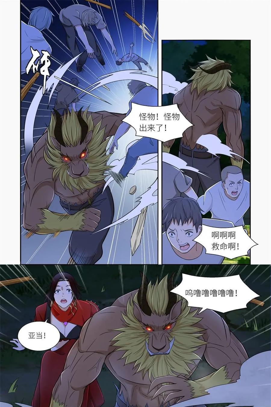 《独一无二的瑞德先生》第31话 第30页