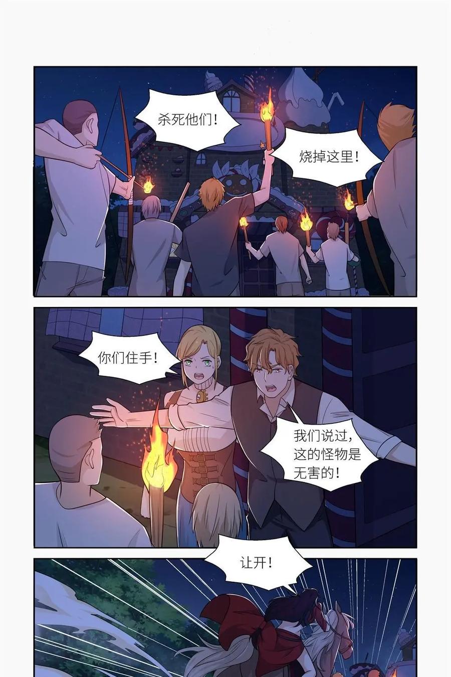 《独一无二的瑞德先生》第31话 第22页
