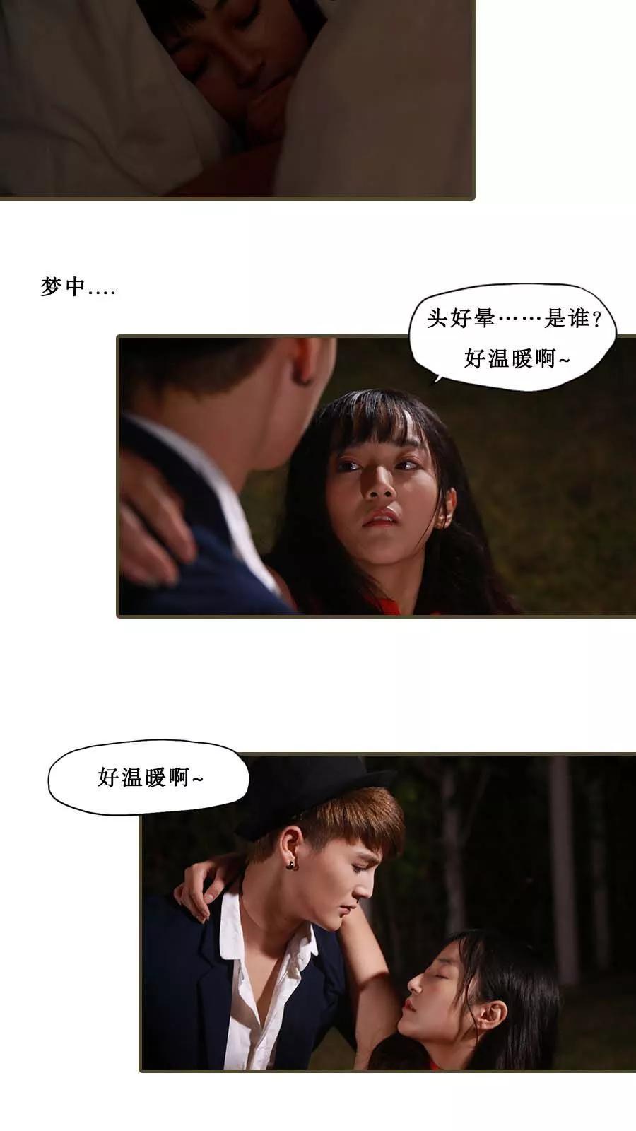 《致我的娱乐圈》第33话 第2页