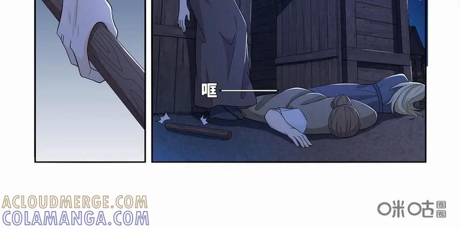 《独一无二的瑞德先生》第31话 第21页