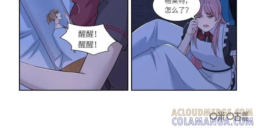 《独一无二的瑞德先生》第31话 第17页