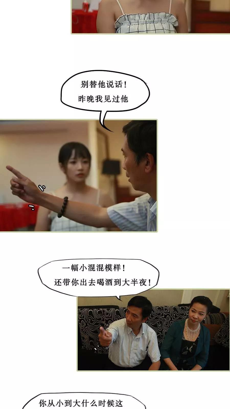 《致我的娱乐圈》第33话 第14页