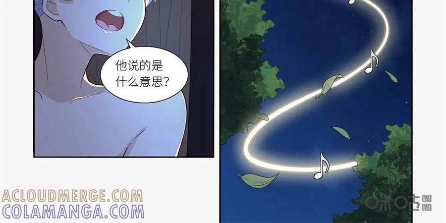 《独一无二的瑞德先生》第32话 第29页