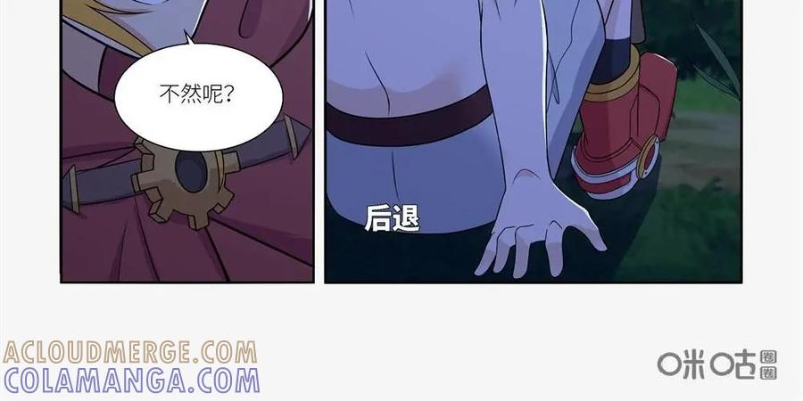 《独一无二的瑞德先生》第32话 第17页