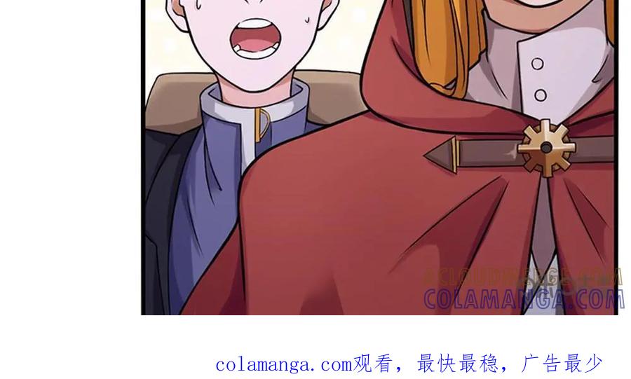 《独一无二的瑞德先生》第32话 第33页