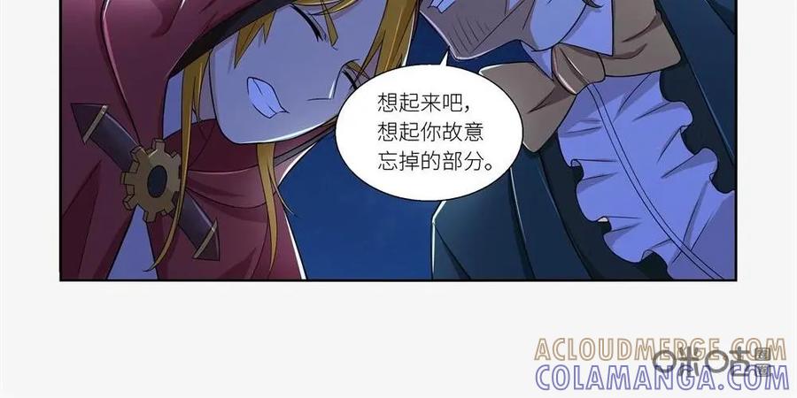 《独一无二的瑞德先生》第32话 第23页