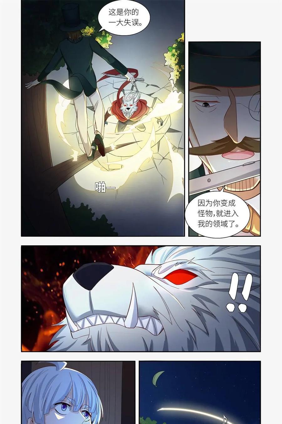 《独一无二的瑞德先生》第32话 第28页