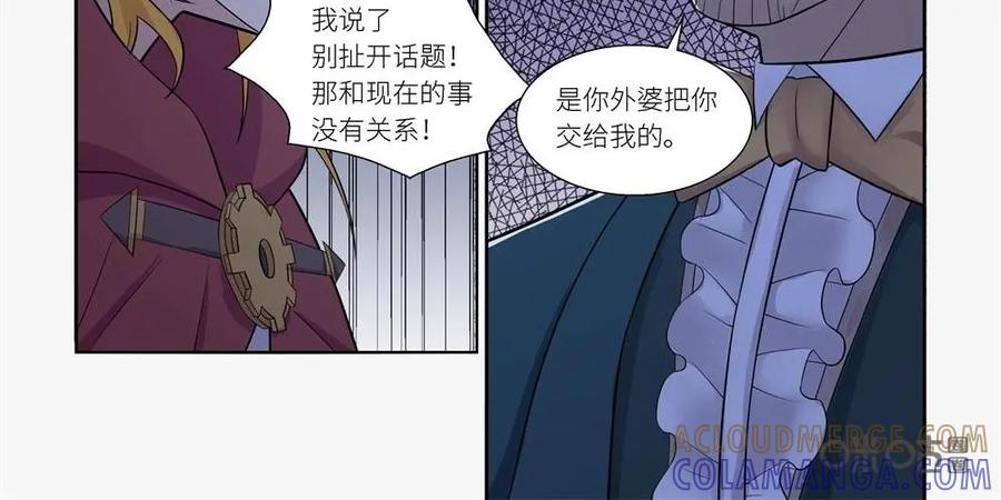 《独一无二的瑞德先生》第32话 第21页
