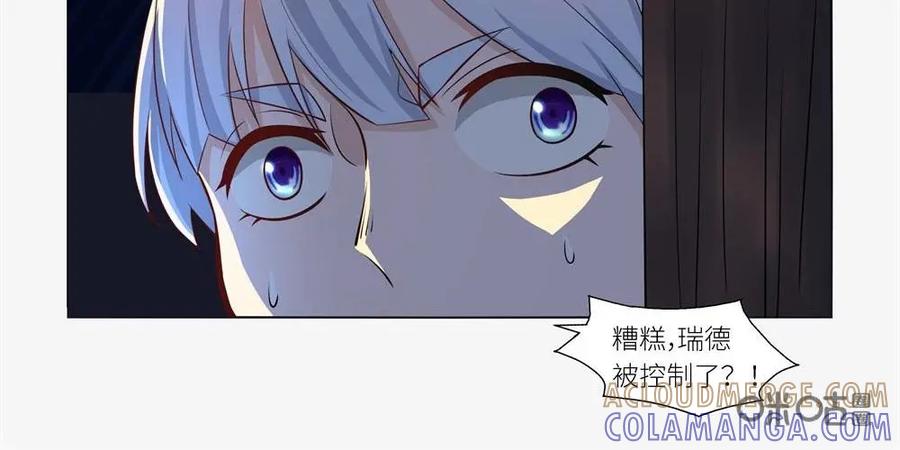 《独一无二的瑞德先生》第32话 第31页