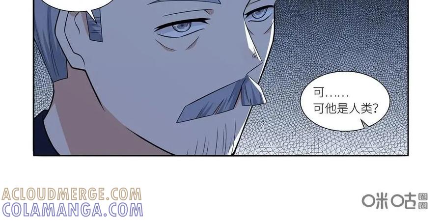 《独一无二的瑞德先生》第32话 第11页